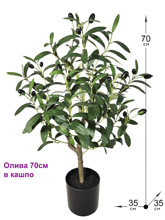 Искусственное растение Олива 70см в кашпо