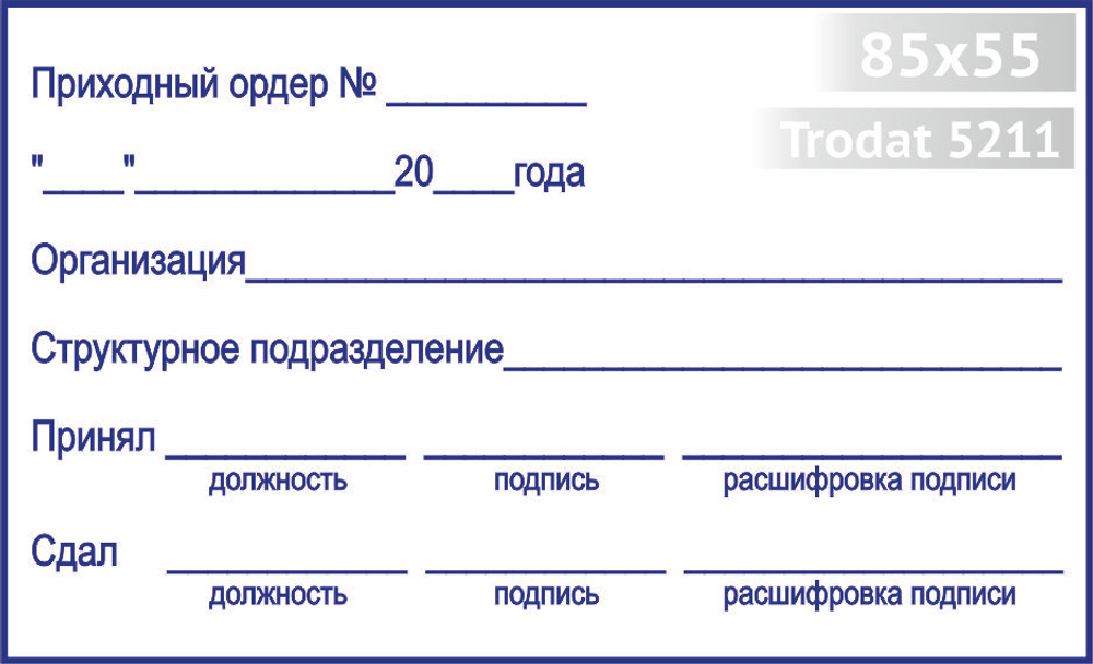 85х55