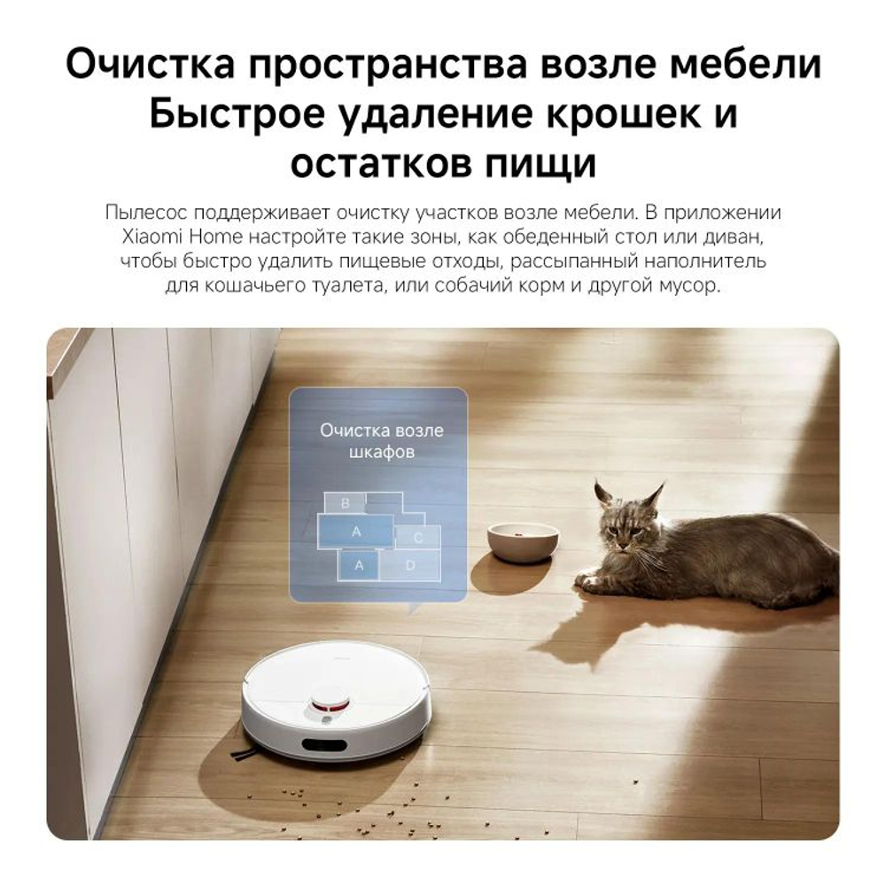 Робот-пылесос Xiaomi H40, 140Вт, белый/белый [bhr07xbeu]