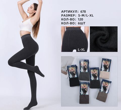 Колготки женские в рубчик "лапша" из хлопка с мехом внутри упаковка черного цвета - 12 шт