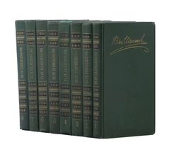 В. Я. Шишков. 1983 год. Собрание сочинений в 8-ми томах (полный комплект из 8-ми книг)