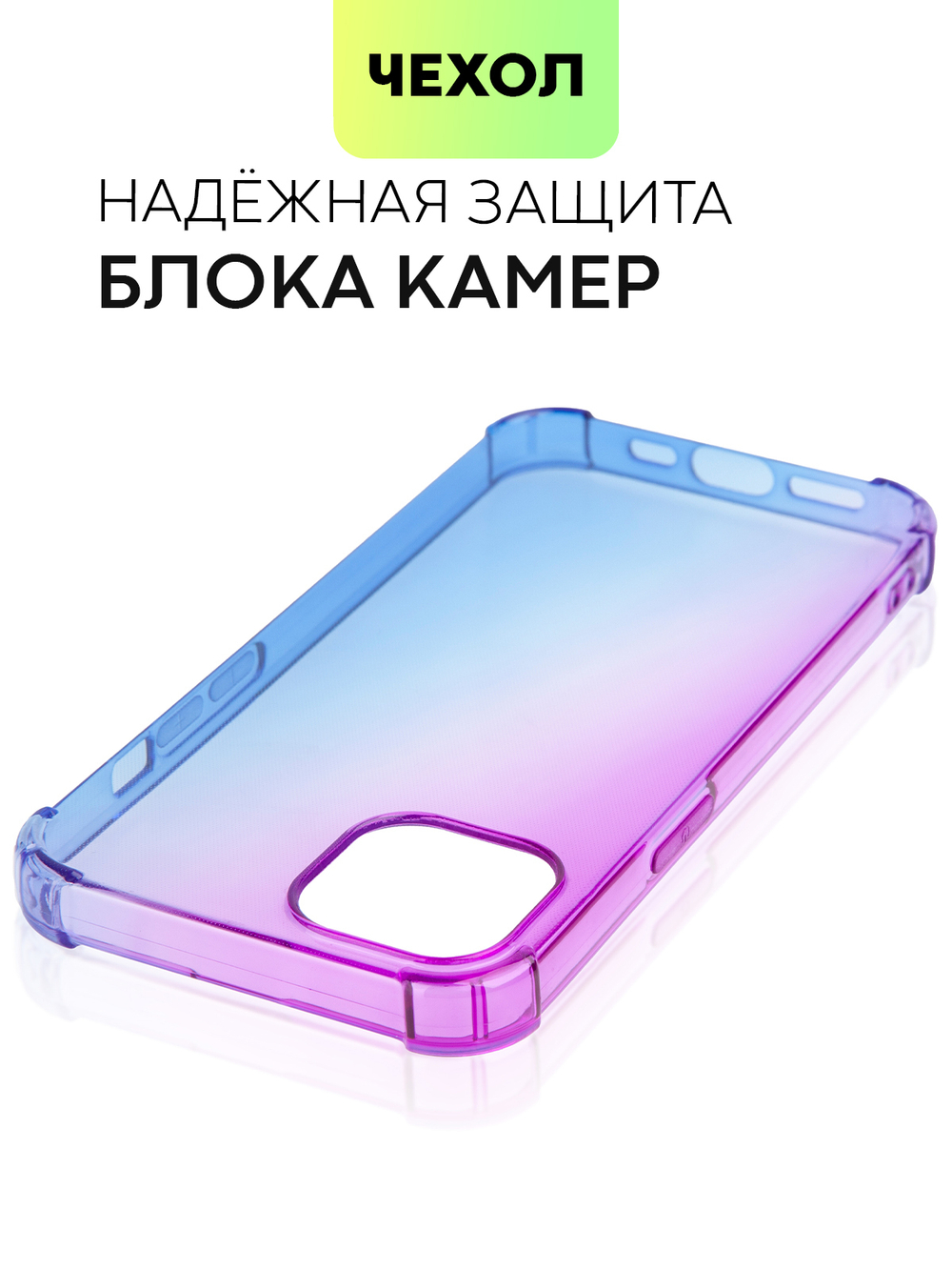Чехол BROSCORP для Apple iPhone 13 оптом (арт. IP13-HARD-TPU-VIOLET-BLUE)