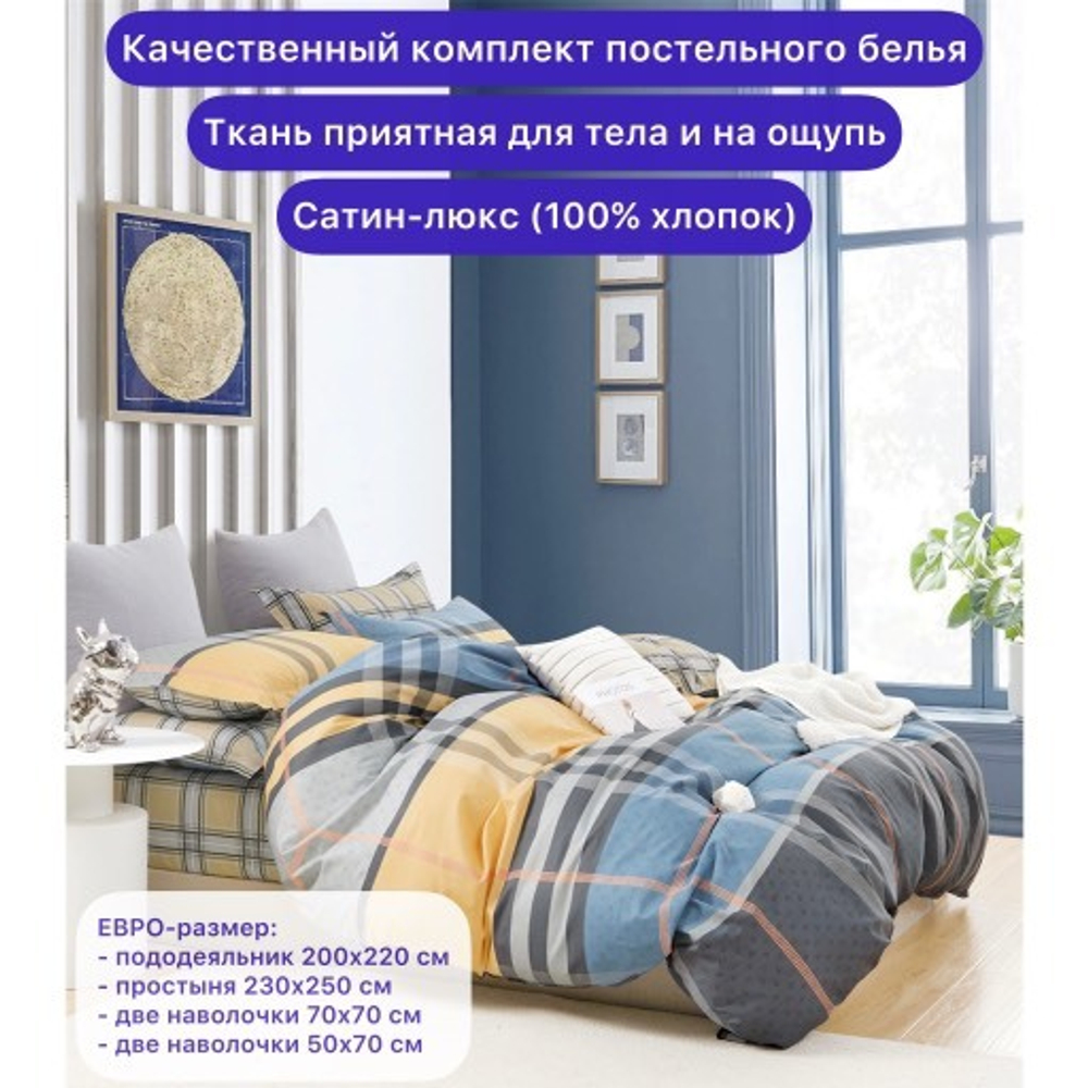NEW. Стильное постельное белье качества сатин-люкс (100% хлопок)