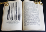 Книга Спутник начинающего кинолюбителя. Панфилов 1964 г. VF