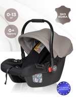 Автокресло детское к коляске Aimile KS-2150 (Капучино)