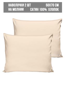 Наволочка комплект 2шт сатин Milky Garden "Кувшинка" 50x70 см на молнии