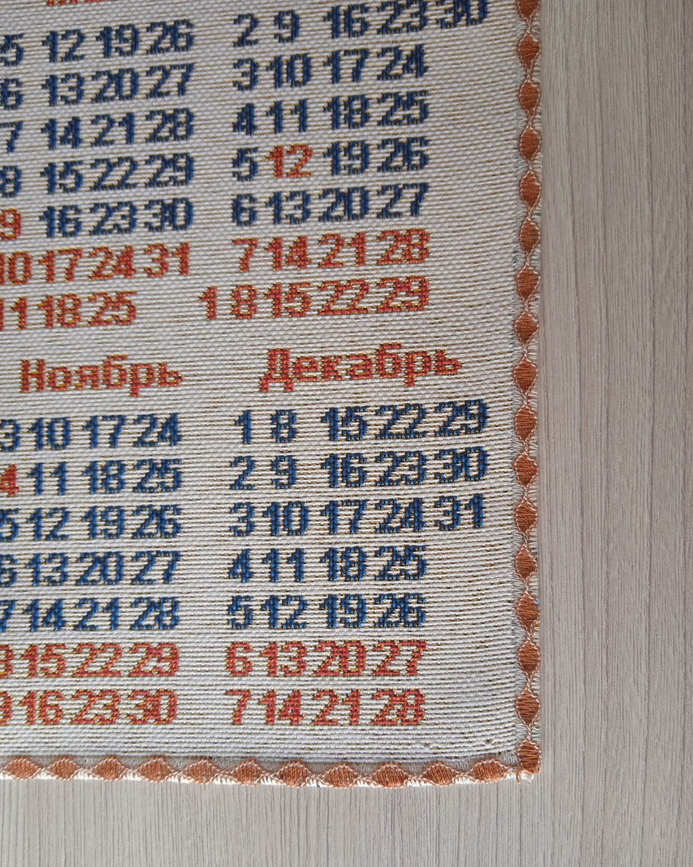 Календарь из гобелена на 2025 год Мудрость 38х67