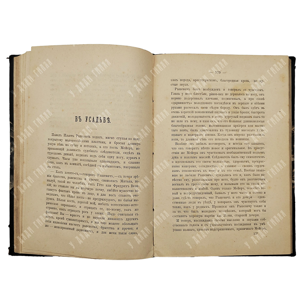 [Прижизненное издание] Чехов А. П. Т. 8  Рассказы, [1901].