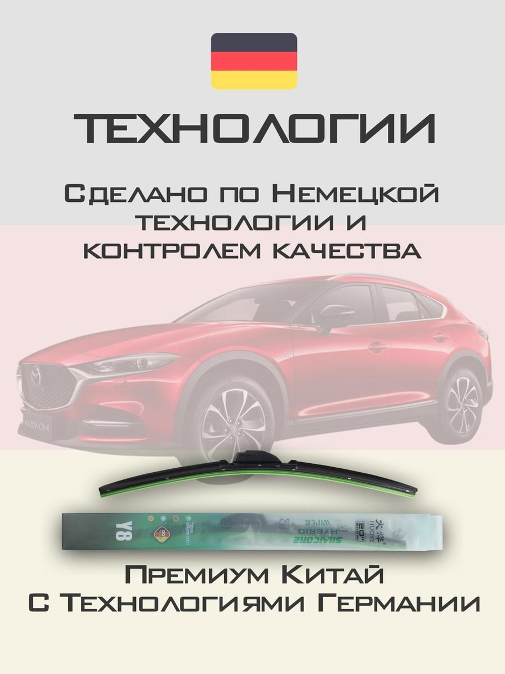 Щетки стеклоочистителя HUOYE Y8 600/450 мм на Kia K5 | Push button