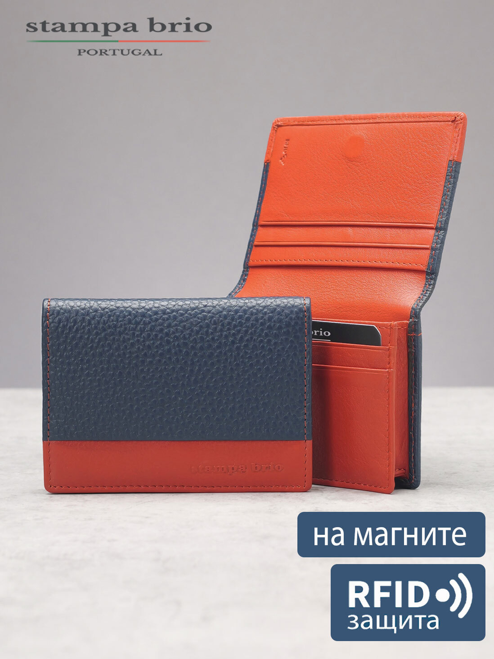 595 R - Футляр для карт с RFID защитой