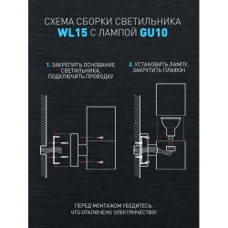 WL15 Подсветка ЭРА Декоративная подсветка GU10 MAX35W IP54 хром | Настенная подсветка