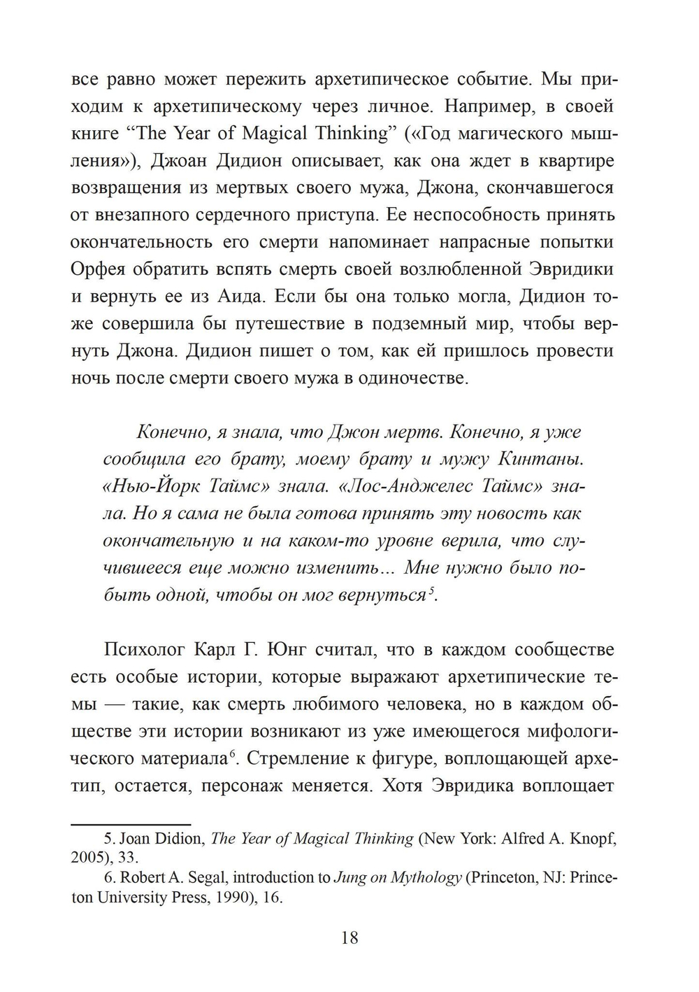 Создать себя, рассказав о себе (PDF)