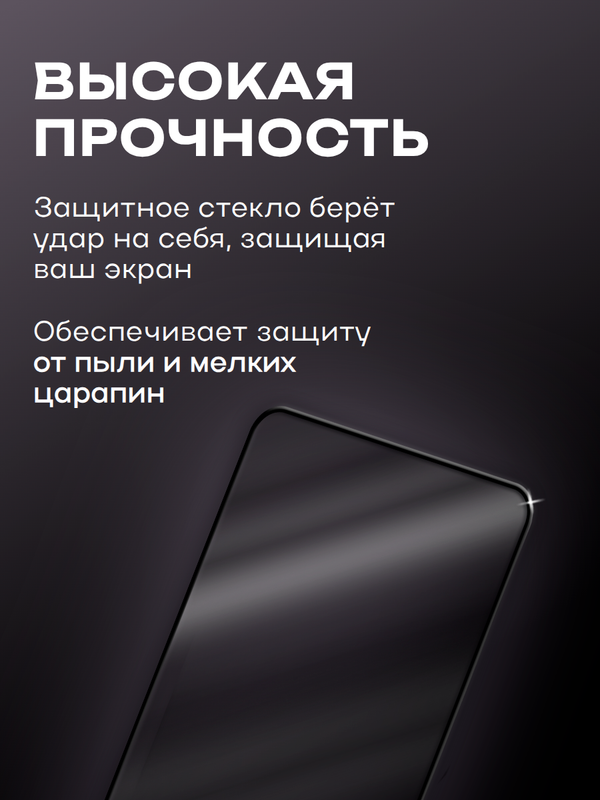 Защитное стекло для IQOO 15 Premium 2.5D