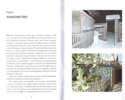 За тихой рекою. Татьяна Воробьева