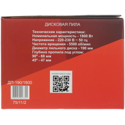 Дисковая пила ДП-190/1800 Ресанта.