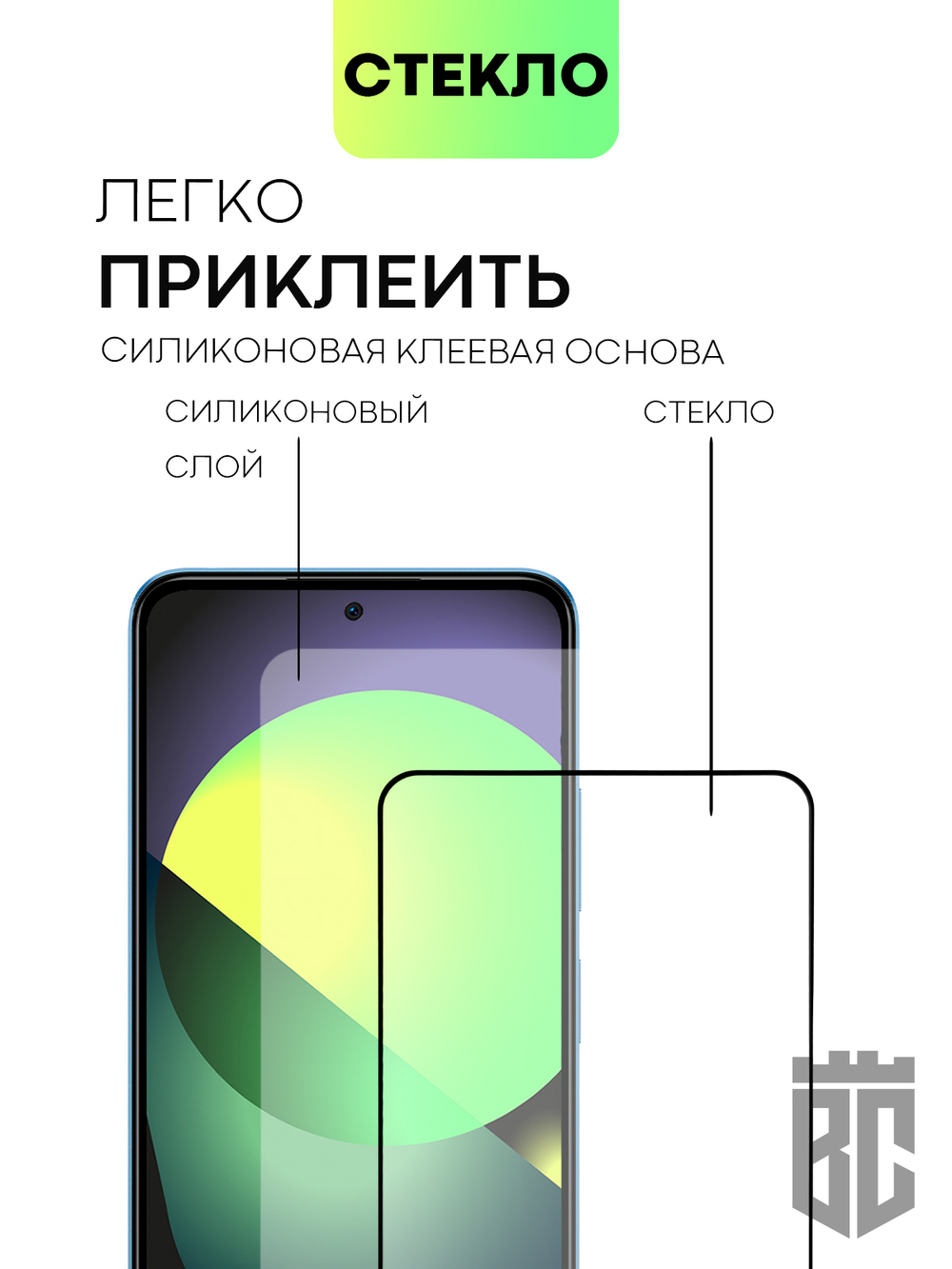 Защитное стекло BROSCORP для Xiaomi Redmi Note 12 (арт. XM-RN12-FSP-GLASS-BLACK )