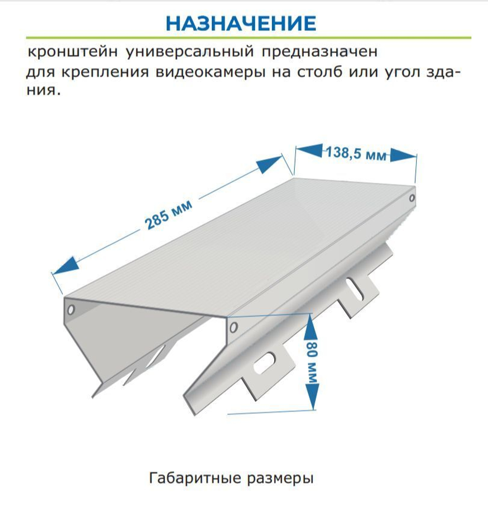 Кронштейн на столб для камеры видеонаблюдения, прожектора. Хомут (2шт.), материал нержавеющая сталь, на столб диаметром до 300 мм