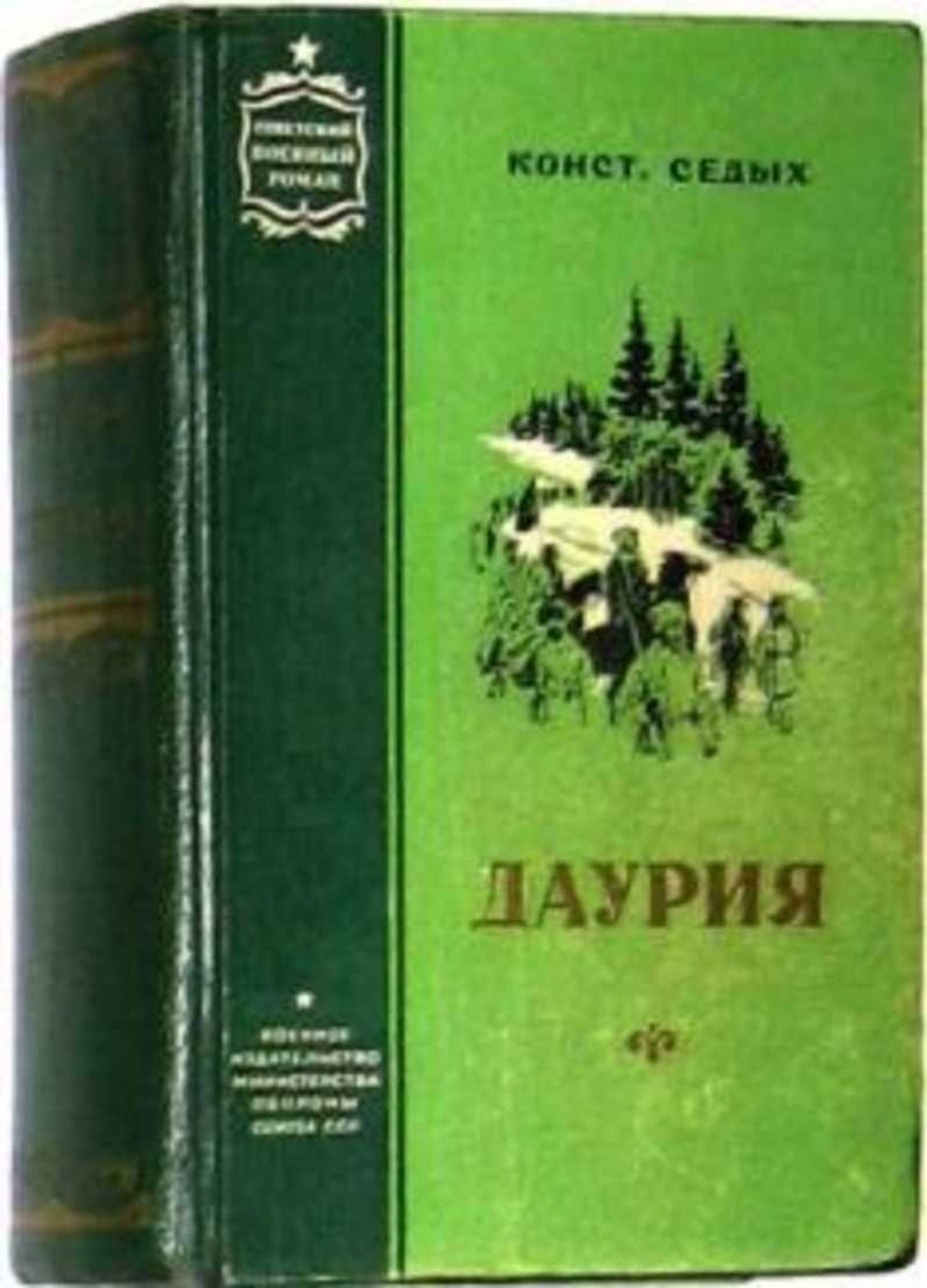 Даурия