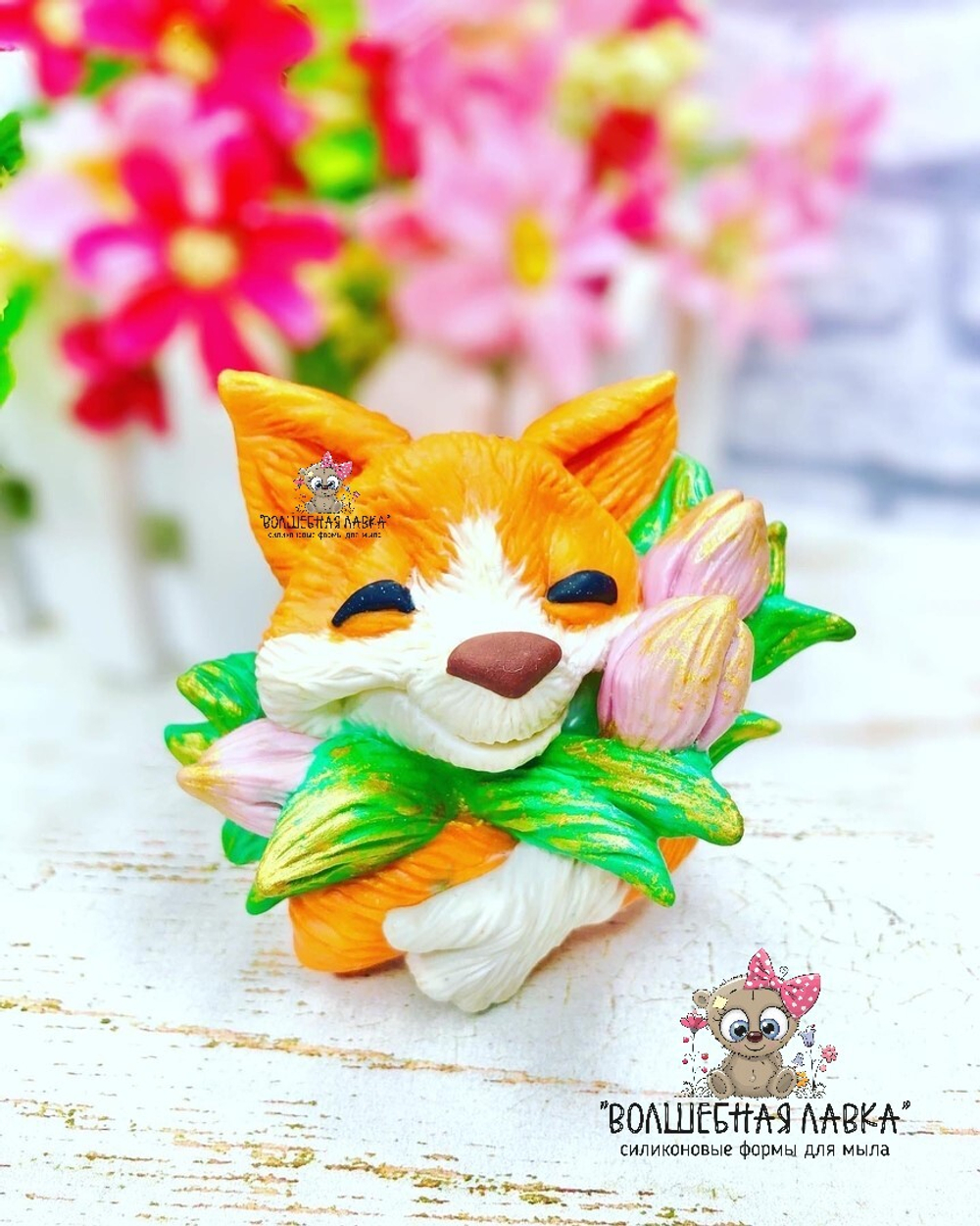 Силиконовая форма Лис с цветами