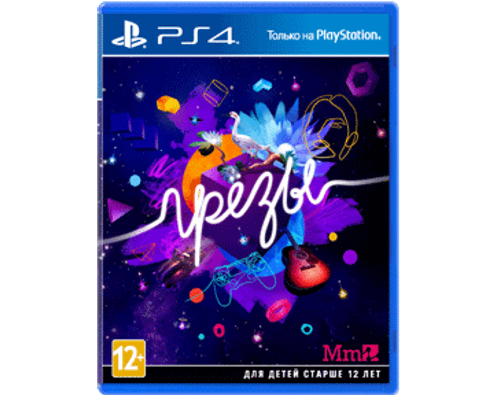 Грёзы (PS4) Б/У