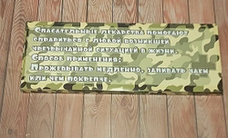 Аптечка первой помощи Для настоящего мужчины-3;5шт*15гр