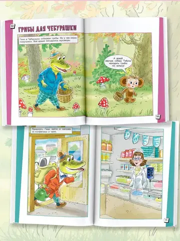 В гостях у Чебурашки