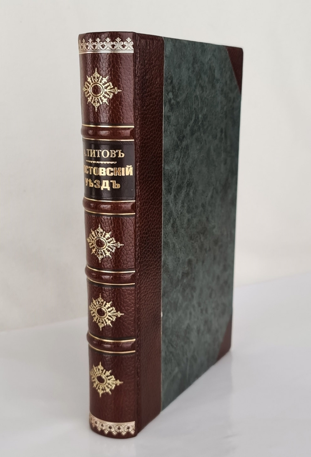 "Ростовский уезд Ярославской губернии. Историко-археологическое и статистическое описание с рисунками и картой уезда". А.А.Титов. 1885г. - антикварное издание