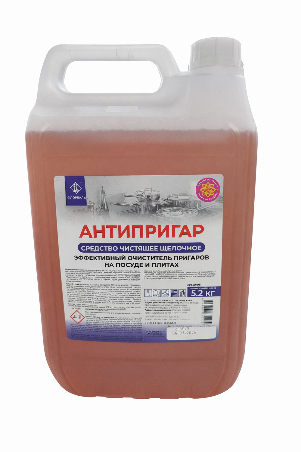 Антипригар средство для очистки печей и посуды 5,2кг