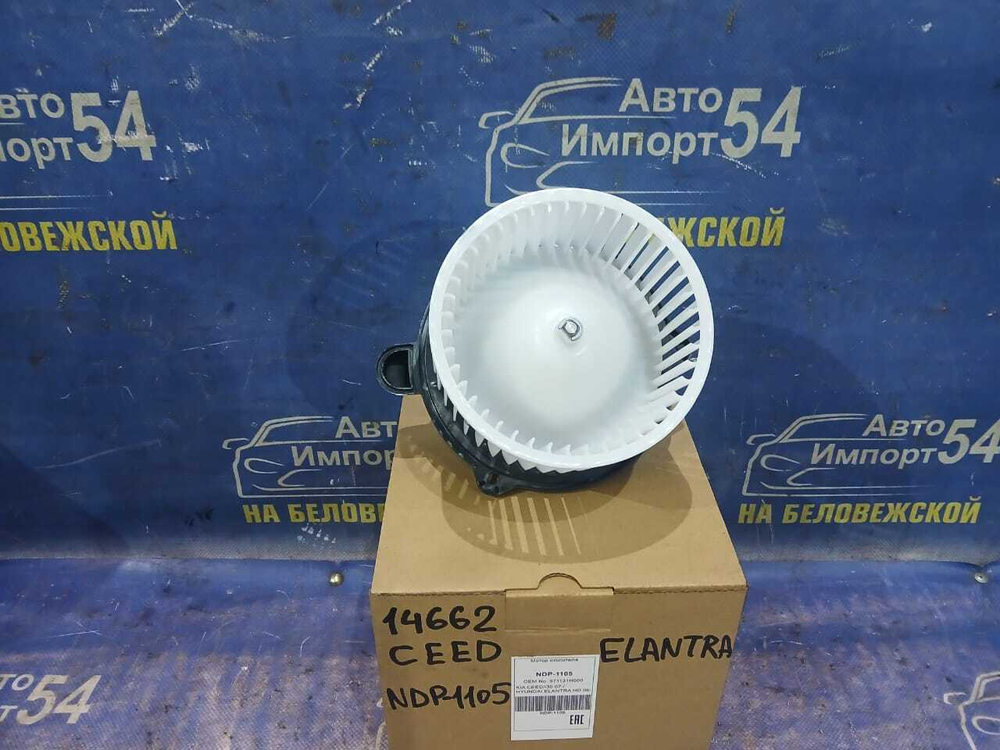Моторчик печки Kia CEED 2006-2012