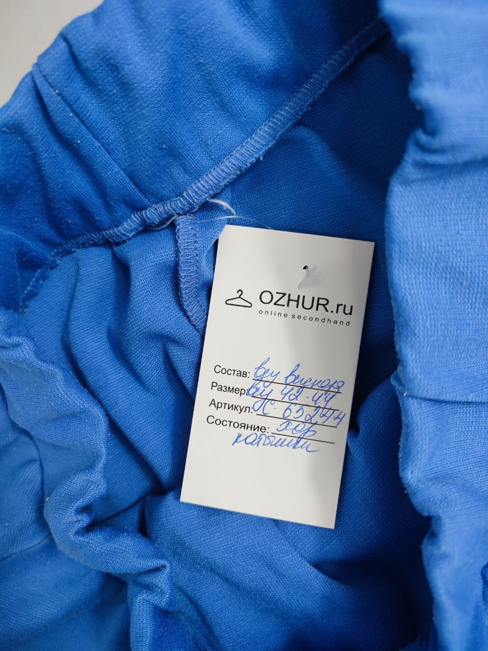 Юбка голубая 42-44 размер