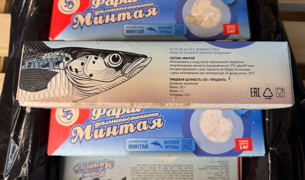 Фарш Минтая 1кг Дальневосточный