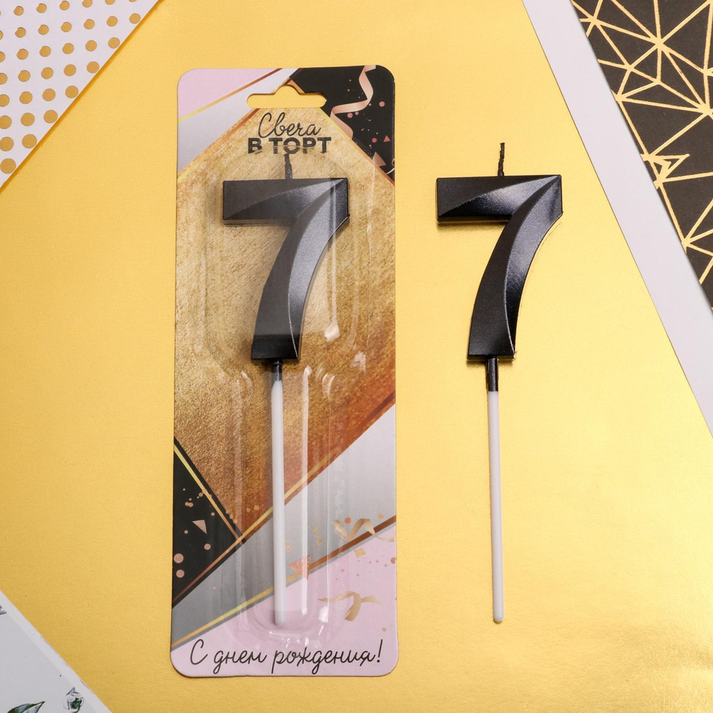 Свеча в торт цифра "7" , черная, 3,5 х 12 см