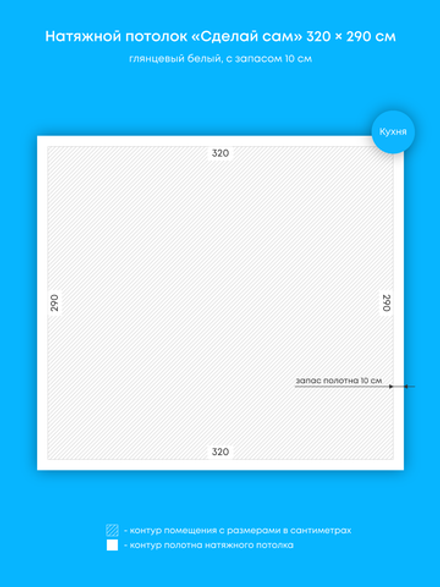 Натяжные потолки: 9.3 м2, 3.8 м2