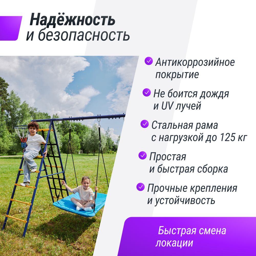 Комплекс уличный игровой с воротами UNIX Line 7 в 1 Blue