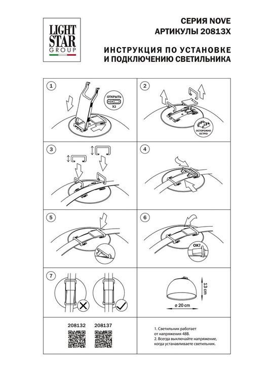 Трековый светодиодный светильник Lightstar Nove 208137
