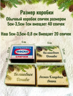 "Волшебное Огниво"