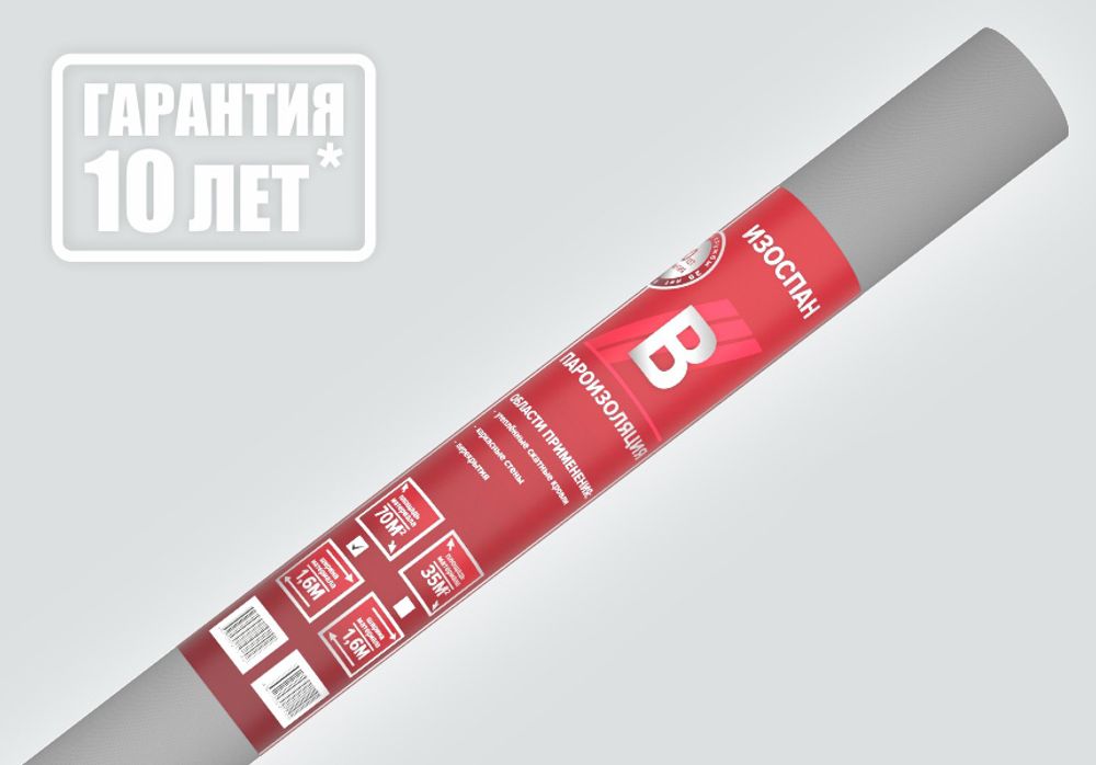 ИЗОСПАН B Пароизоляция (35м2)