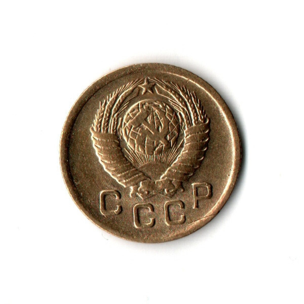 1 копейка 1949 VF+