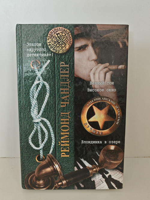 Вечный сон. Высокое окно. Блондинка в озере