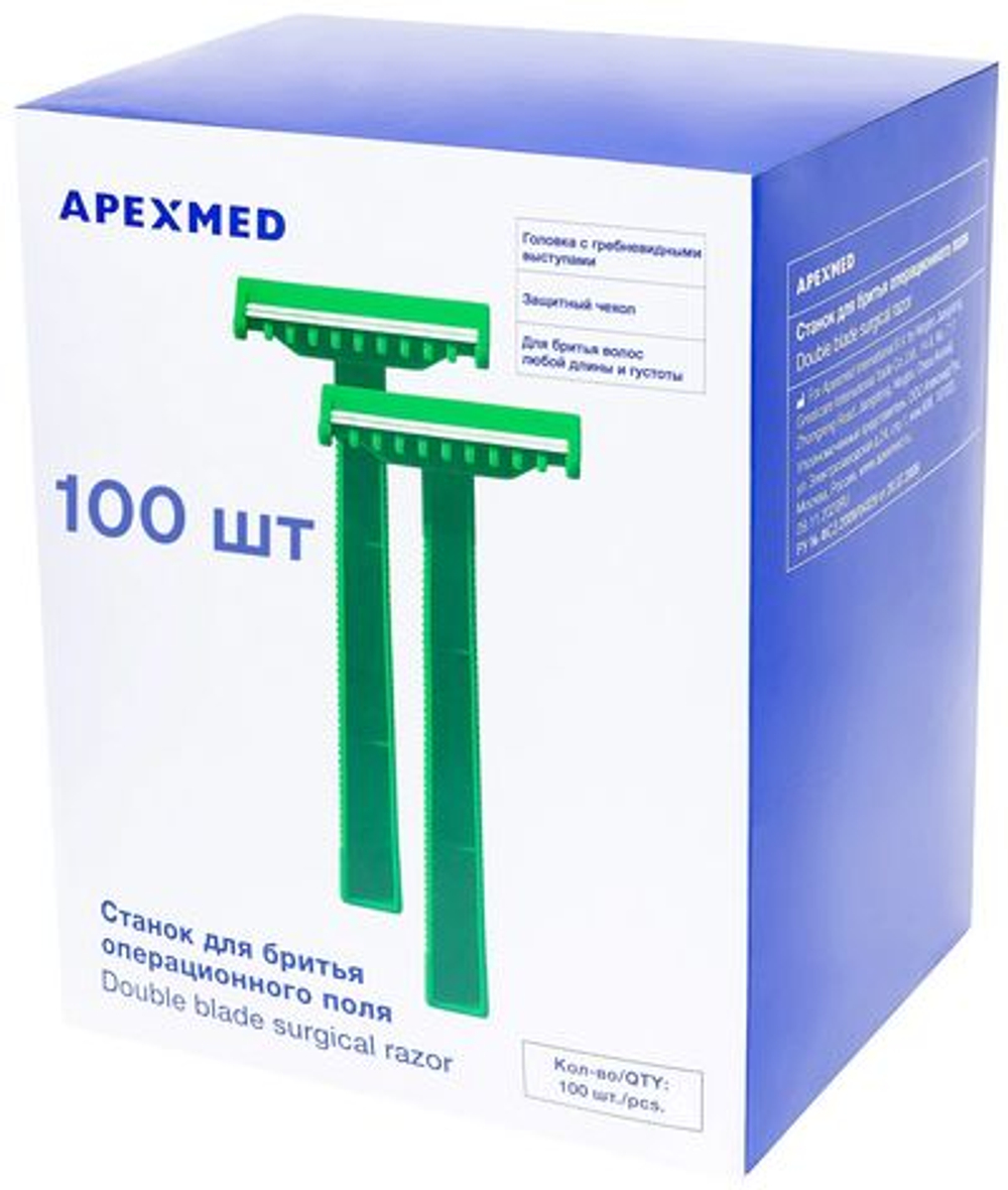 Станок для бритья операционного поля с 1-им лезвием, «Apexmed» (Нидерланды)
