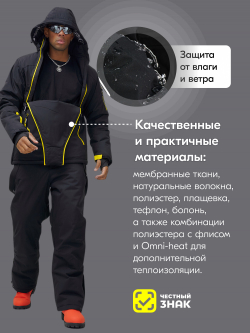 Горнолыжный костюм анорак мужской зимний черного цвета 389Ch