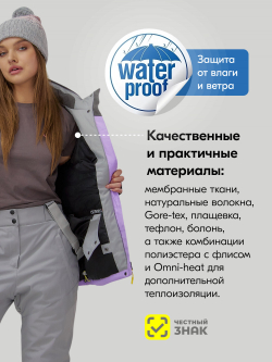 Горнолыжный костюм женский зимний сиреневого цвета 07017Sn