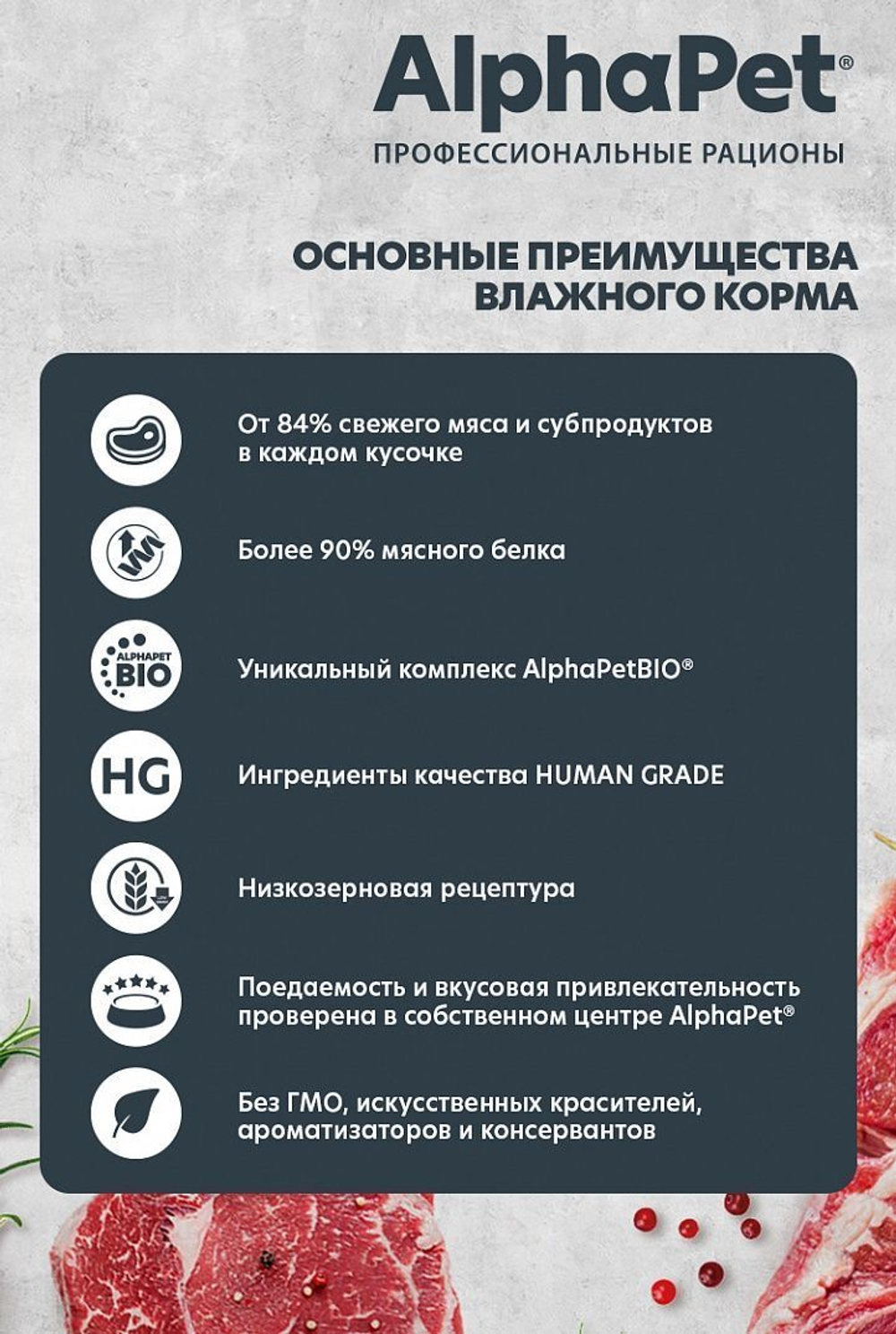 Влажный полнорационный корм для собак AlphaPet Superpremium, телятина и тыква мясные кусочки в соусе 100гр. 15 упаковок