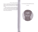 Святые в истории. Жития святых в новом формате. XII-XV века