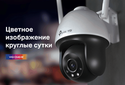 IP-камера TP-Link VIGI C540-W