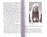 Жизнеописание Святейшего Патриарха Московского и всея Руси Алексия I. А. Л. Казем-Бек