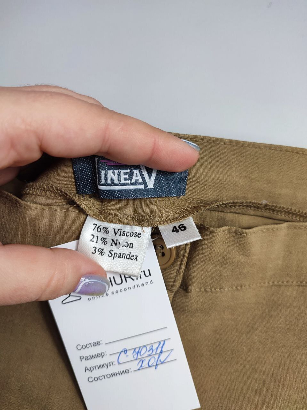 Брюки Ineav горчичные 46 размер