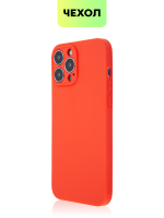 Чехол BROSCORP для Apple iPhone 13 Pro Max оптом (арт. IP13PROMAX-COLOURFUL-RED)