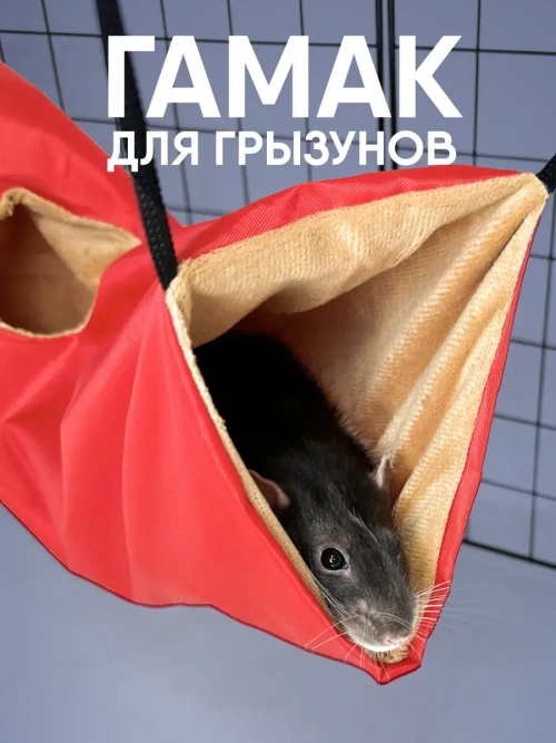 Тоннель для грызунов игрушка для хорька