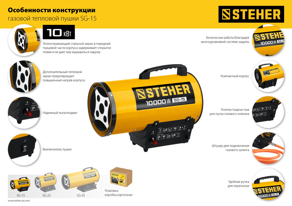 STEHER 10 кВт, газовая тепловая пушка (SG-15)